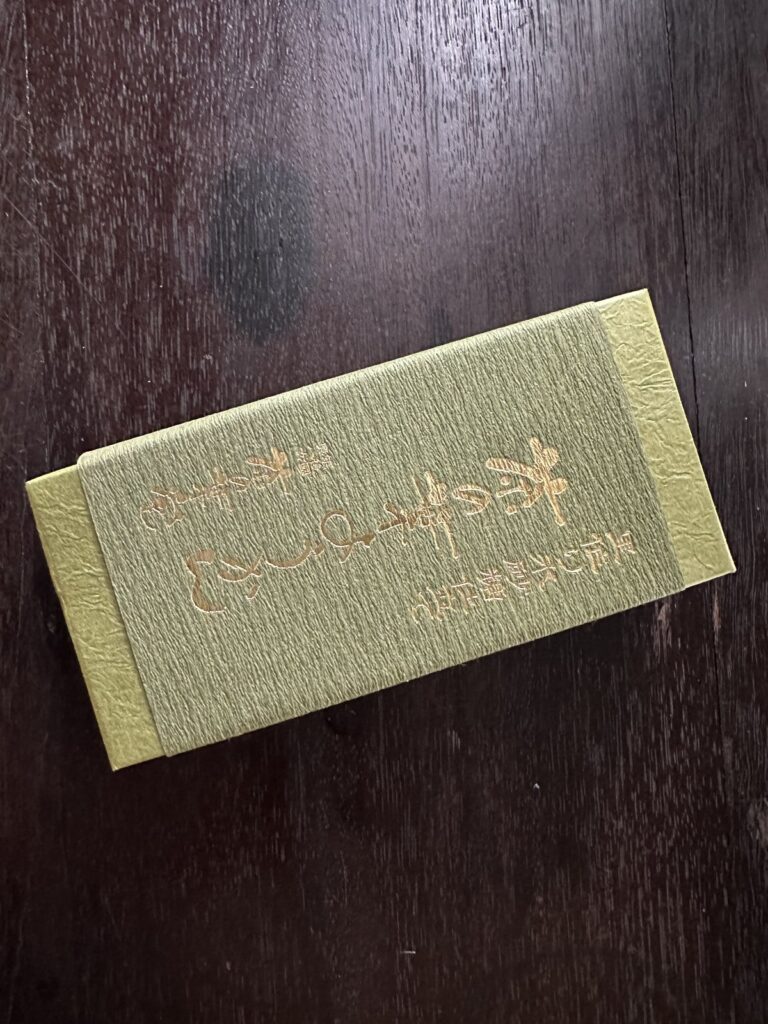 茶の葉堂