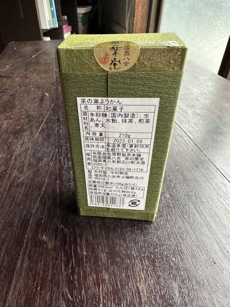 茶の葉堂