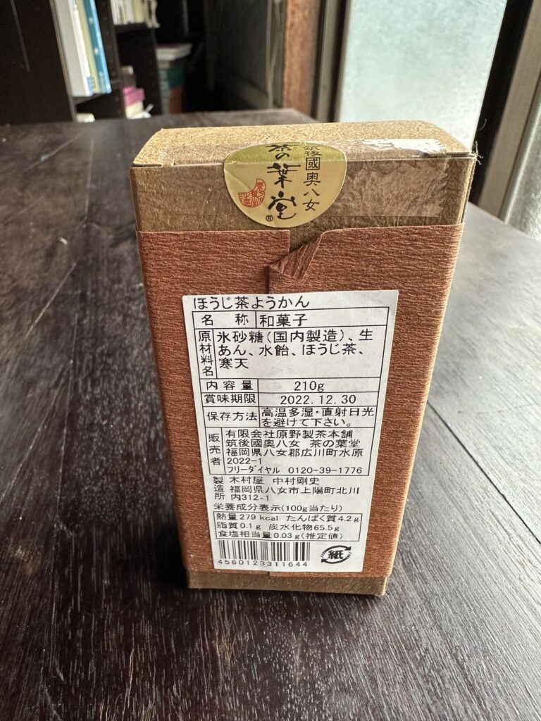 茶の葉堂