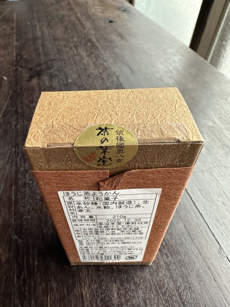 茶の葉堂