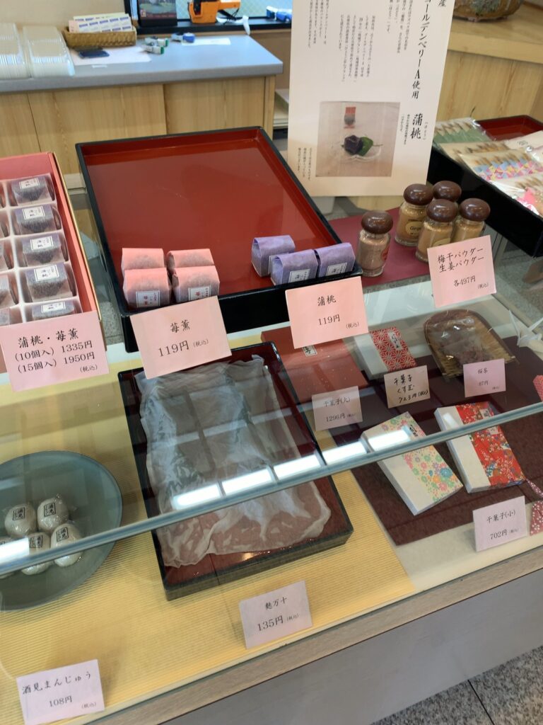菓遊館