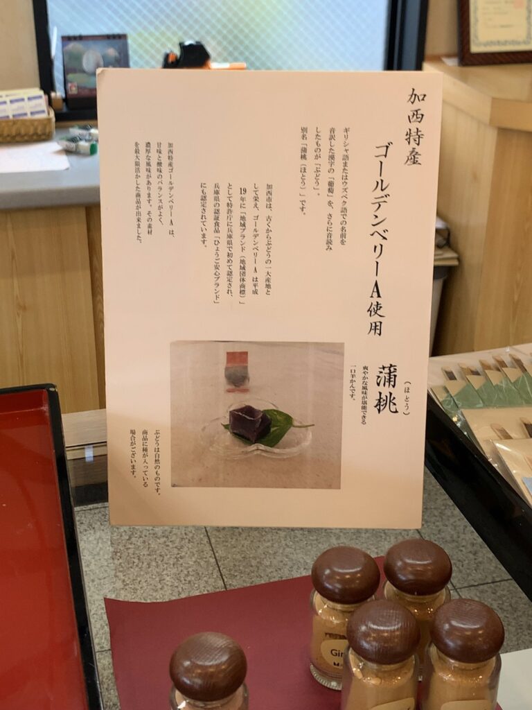 菓遊館