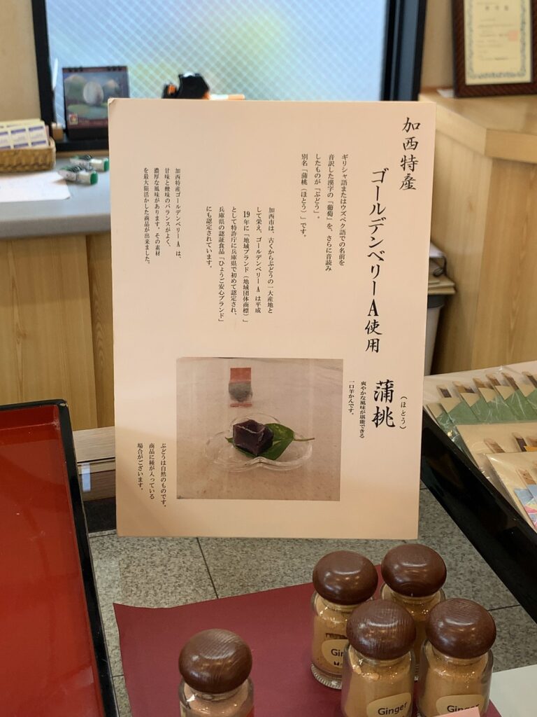 菓遊館