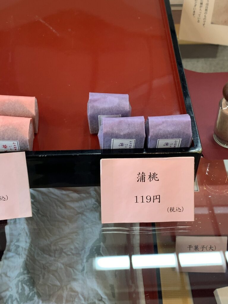 菓遊館