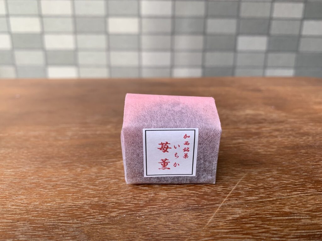 菓遊館