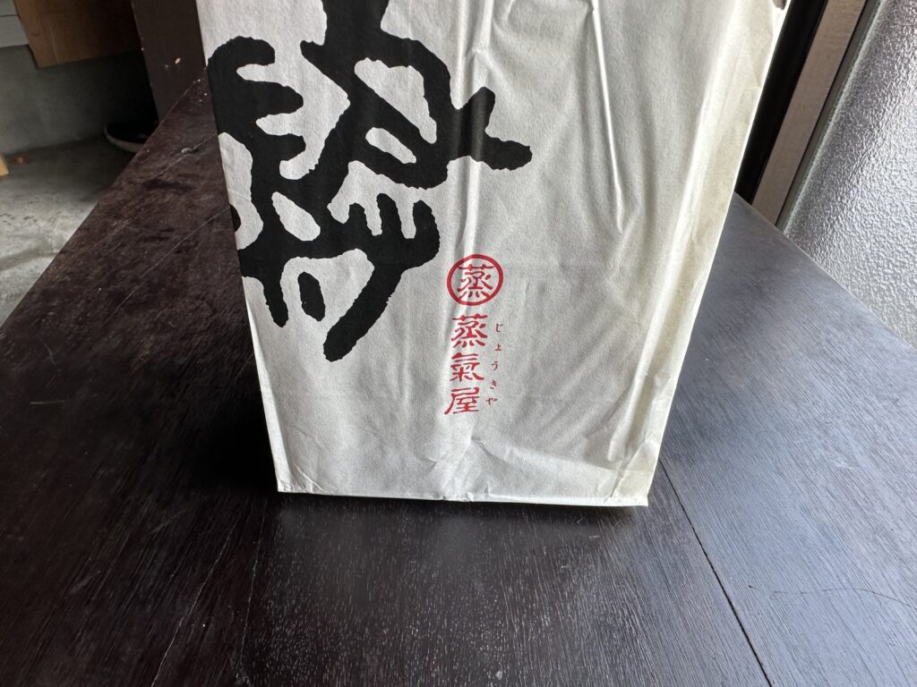 蒸気屋