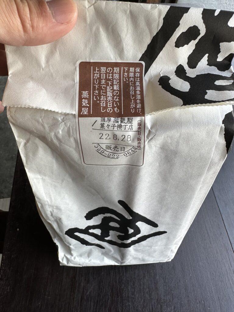 蒸気屋