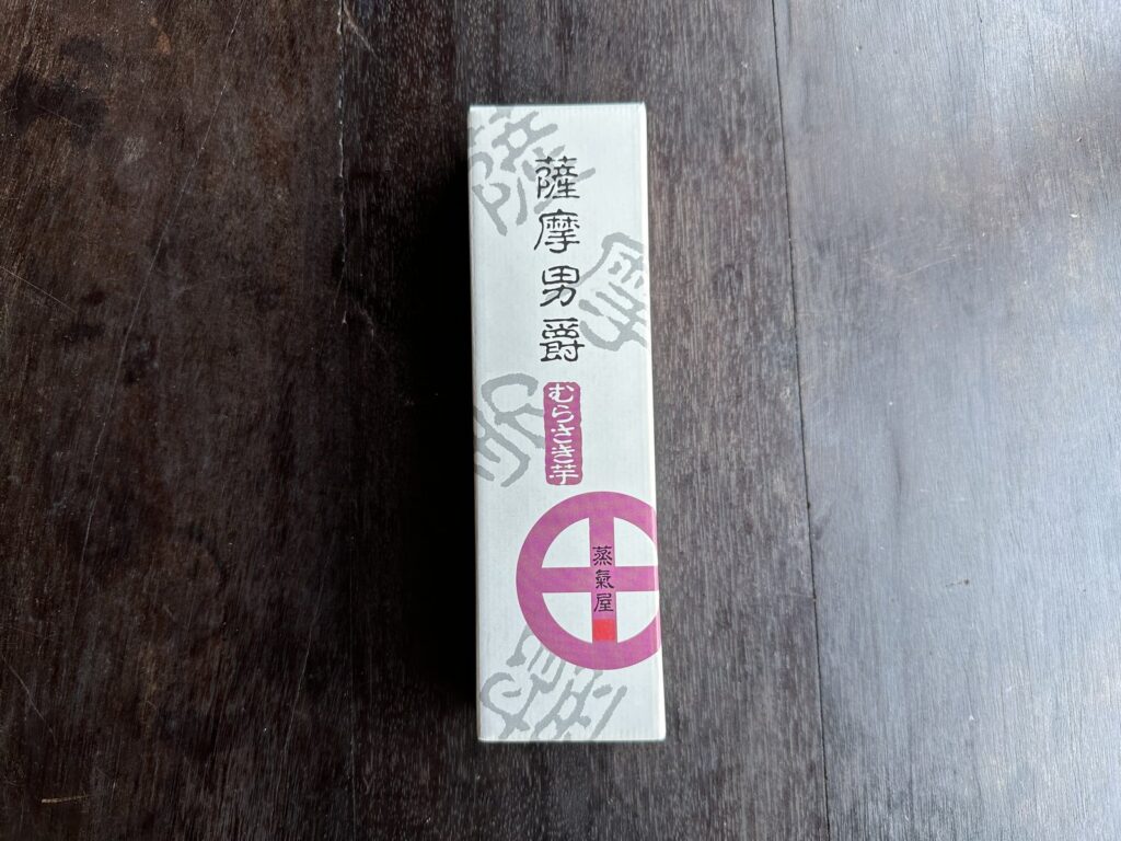 蒸気屋