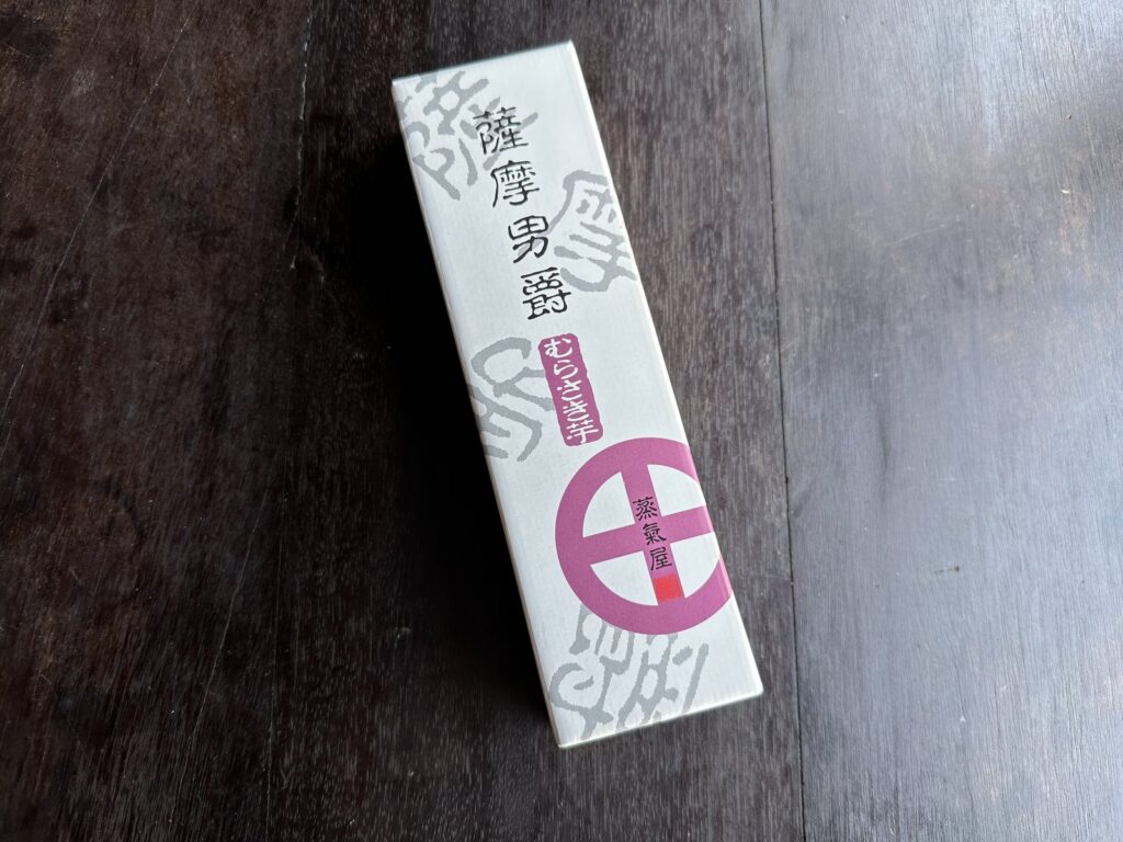 蒸気屋