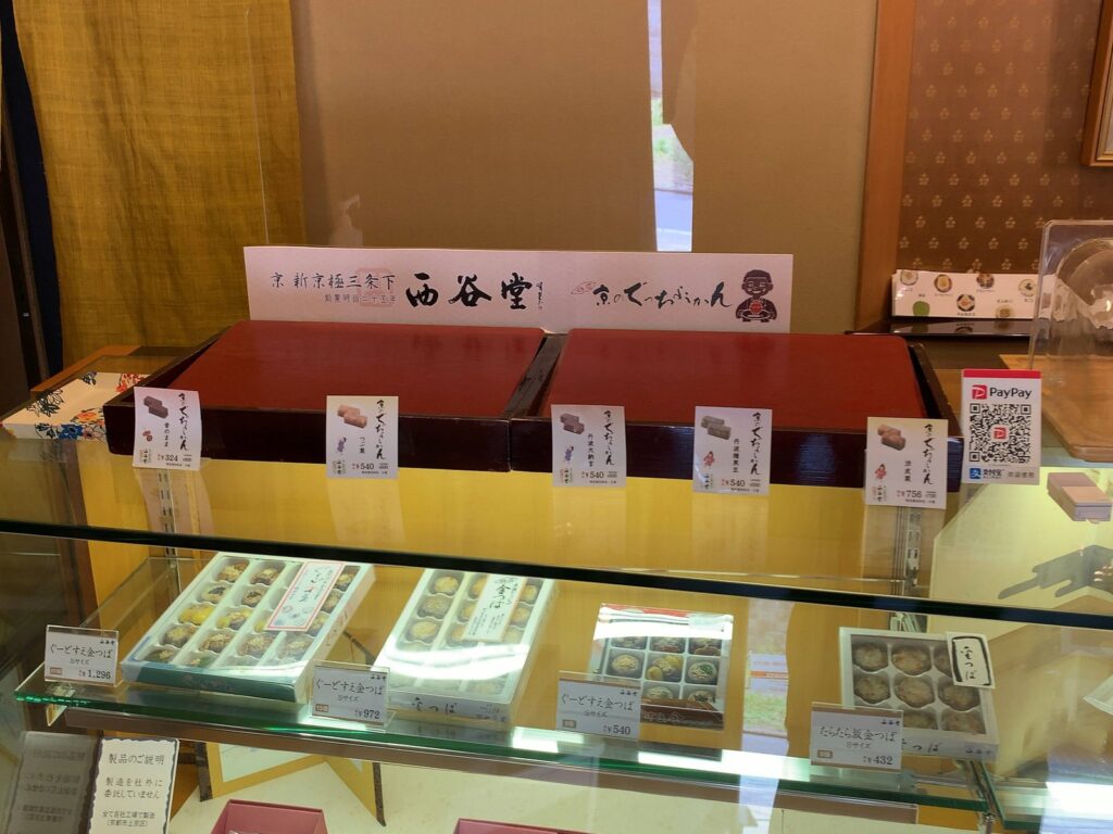 西谷堂