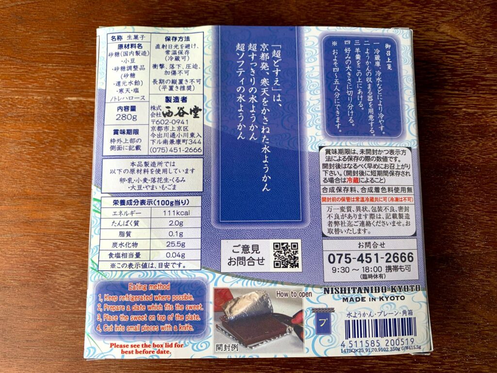 西谷堂