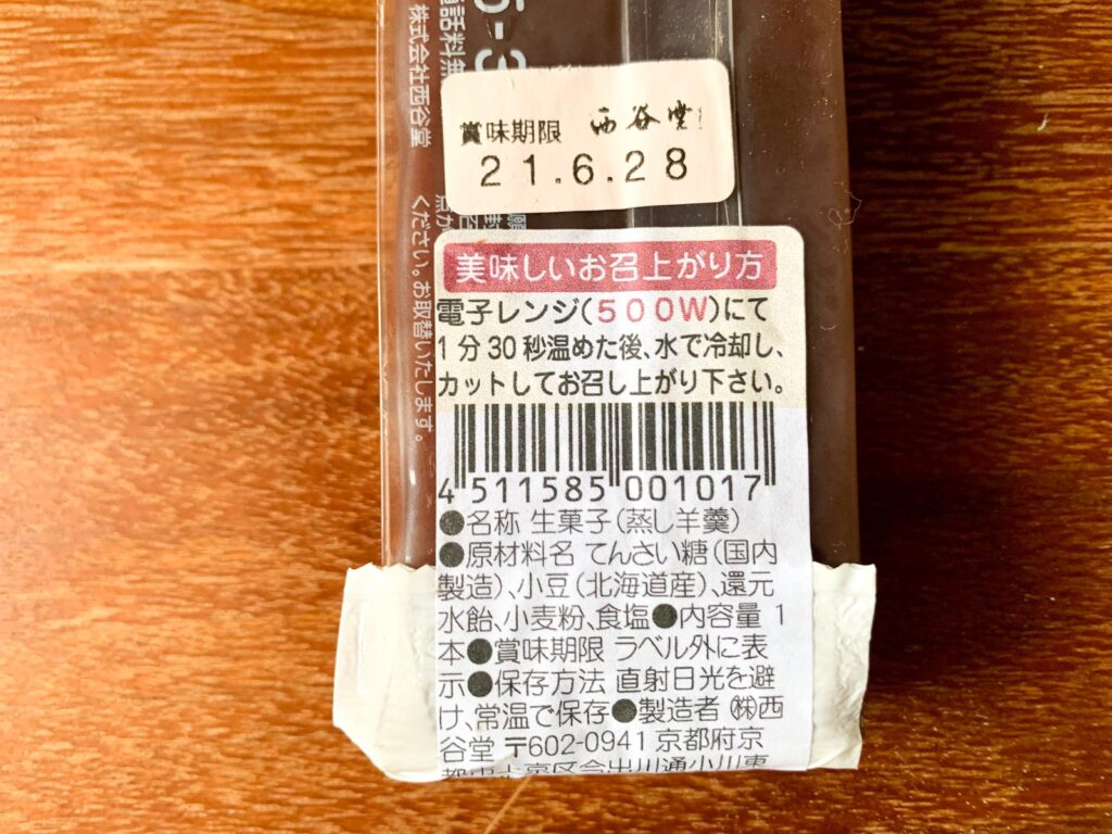 西谷堂