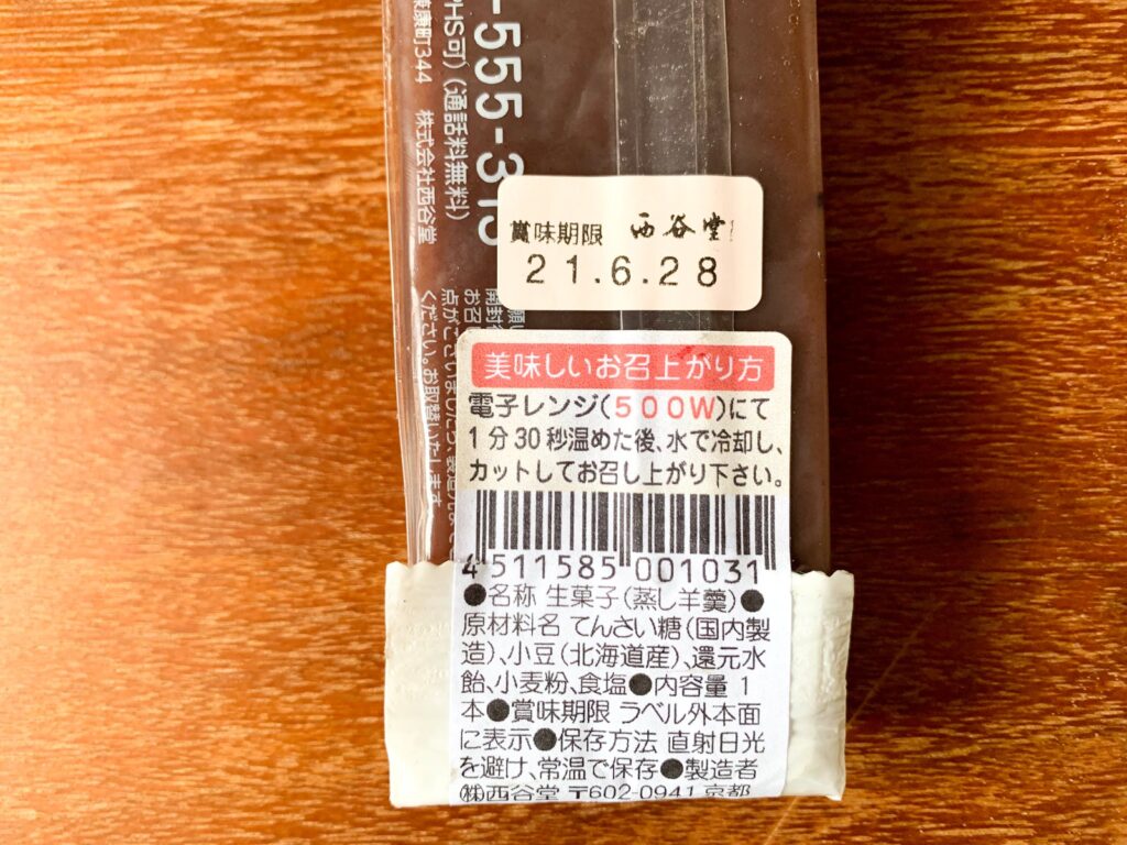 西谷堂