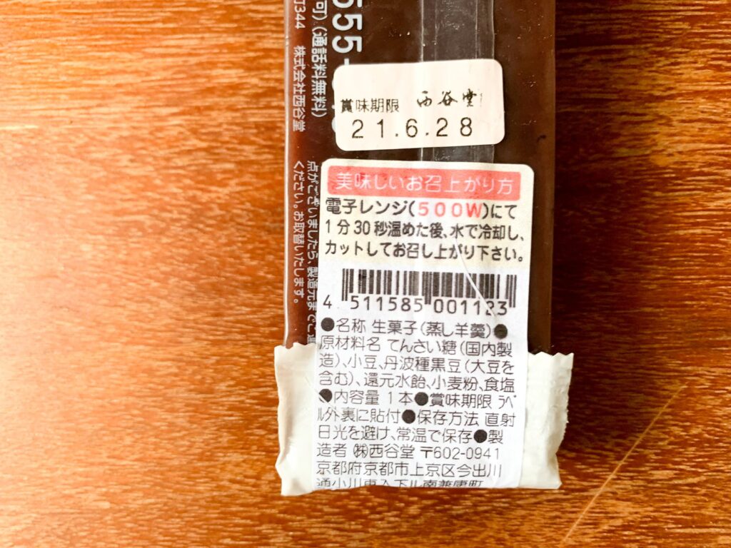 西谷堂