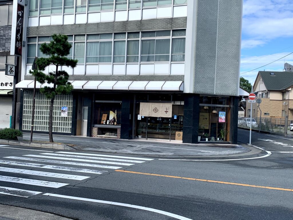 赤穂・かん川本舗