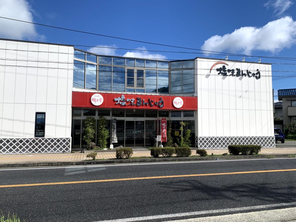 赤穂・潮見堂