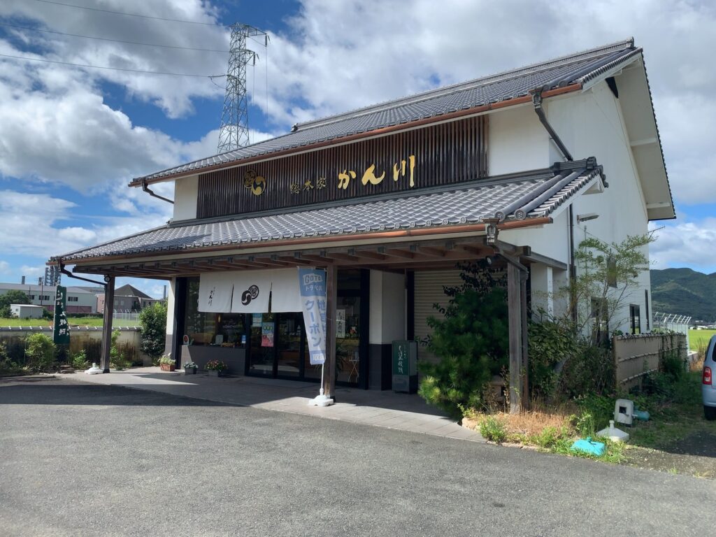 赤穂・総本家 かん川