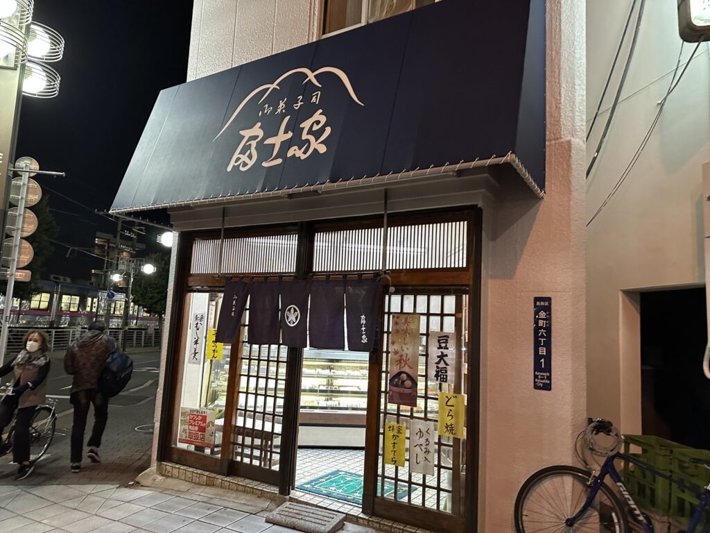 金町・富士屋