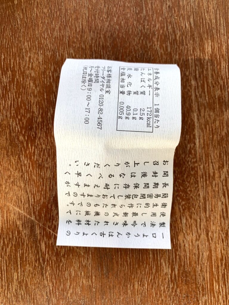 銀座・もち吉 東京銀座本店