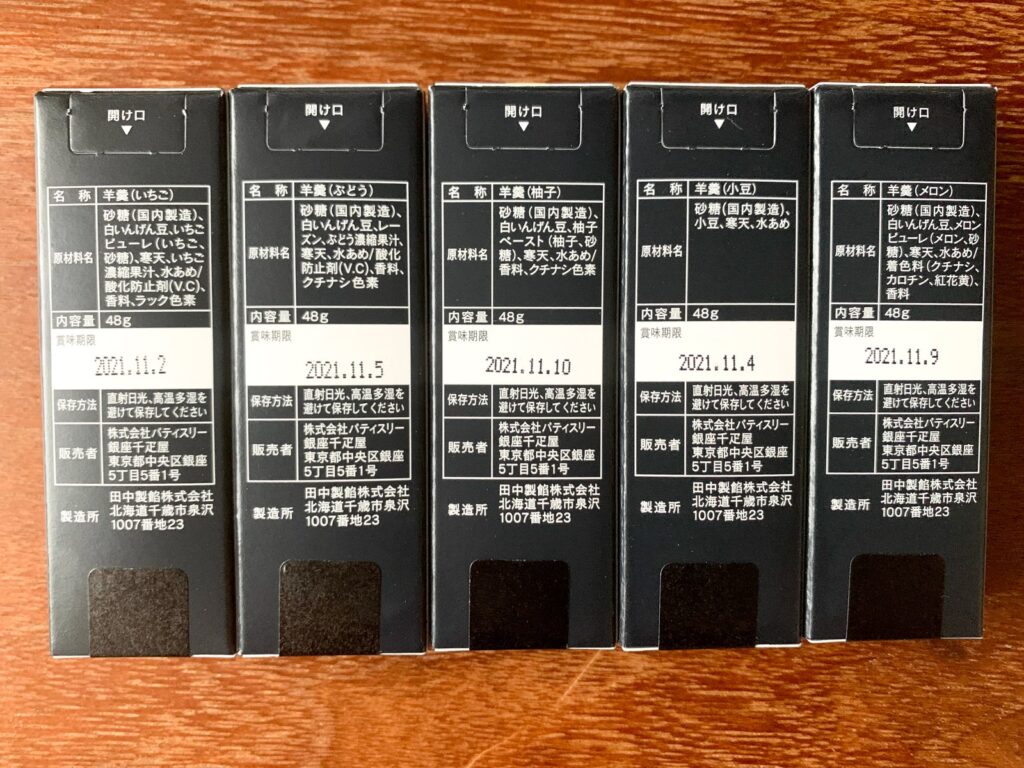 銀座千疋屋