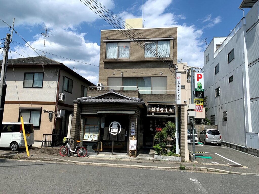 長生堂