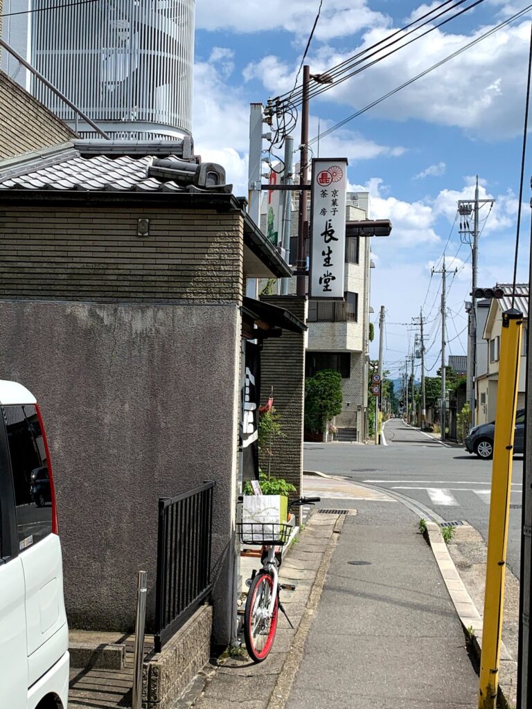 長生堂