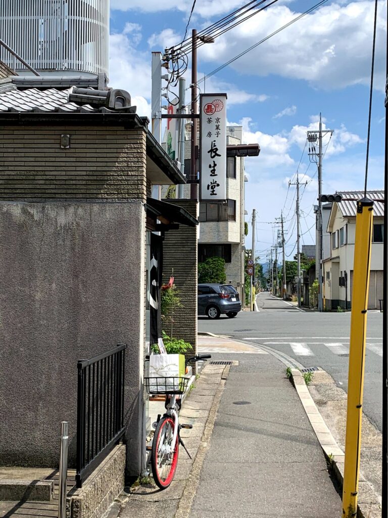 長生堂