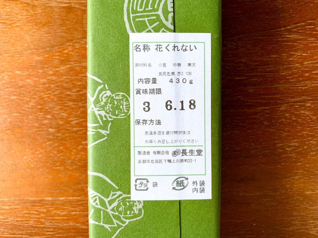 長生堂
