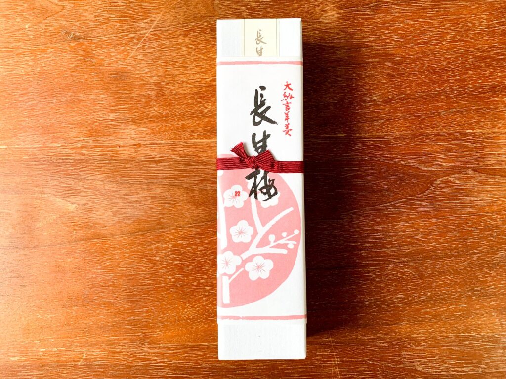 長生堂