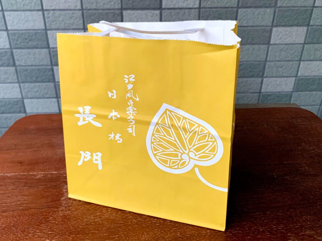 長門