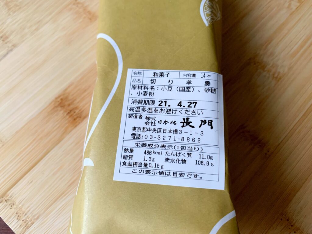 長門