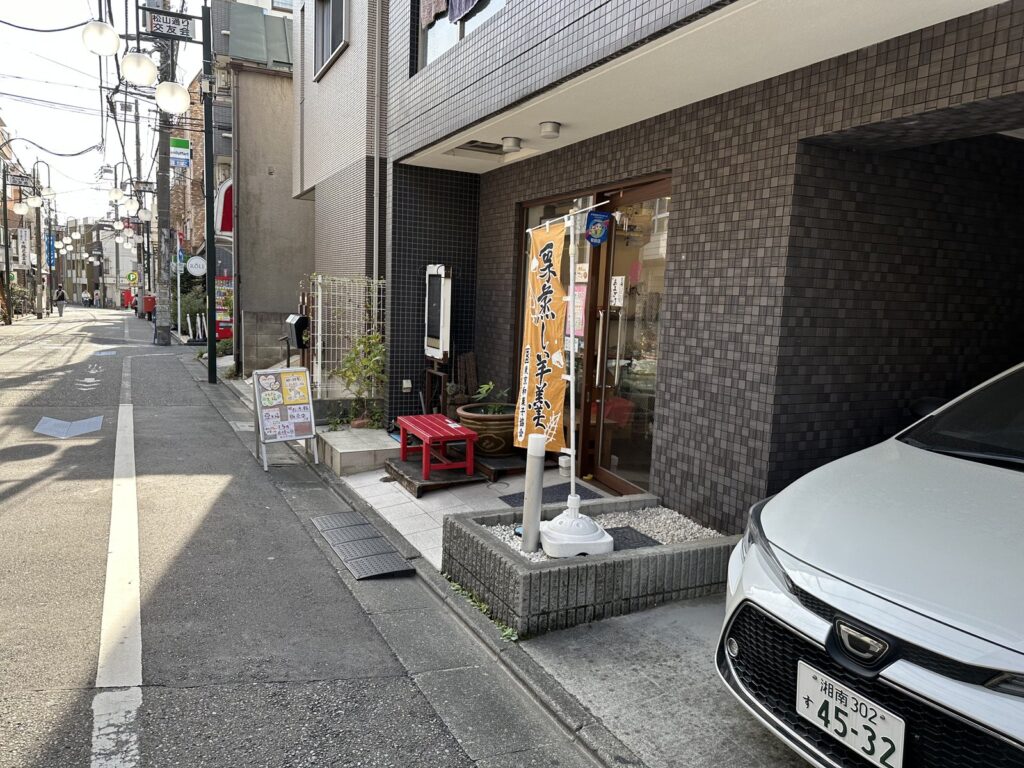 阿佐ヶ谷・菓人結人