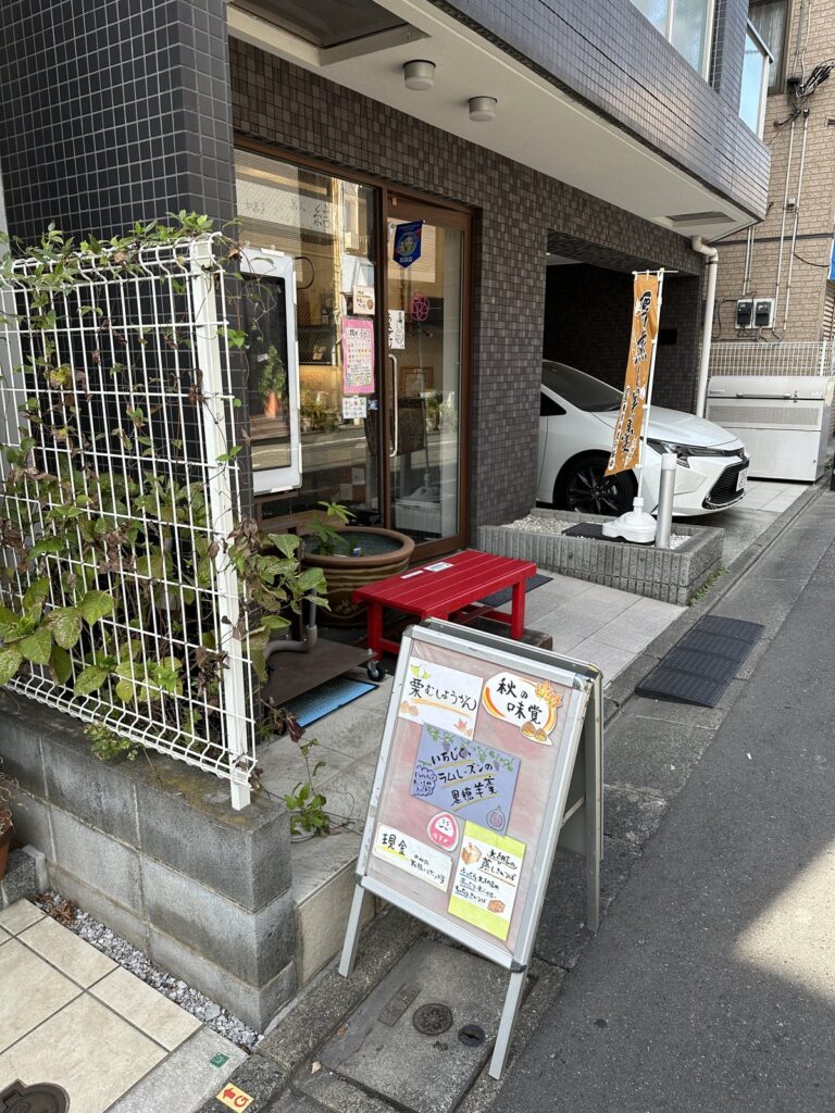 阿佐ヶ谷・菓人結人