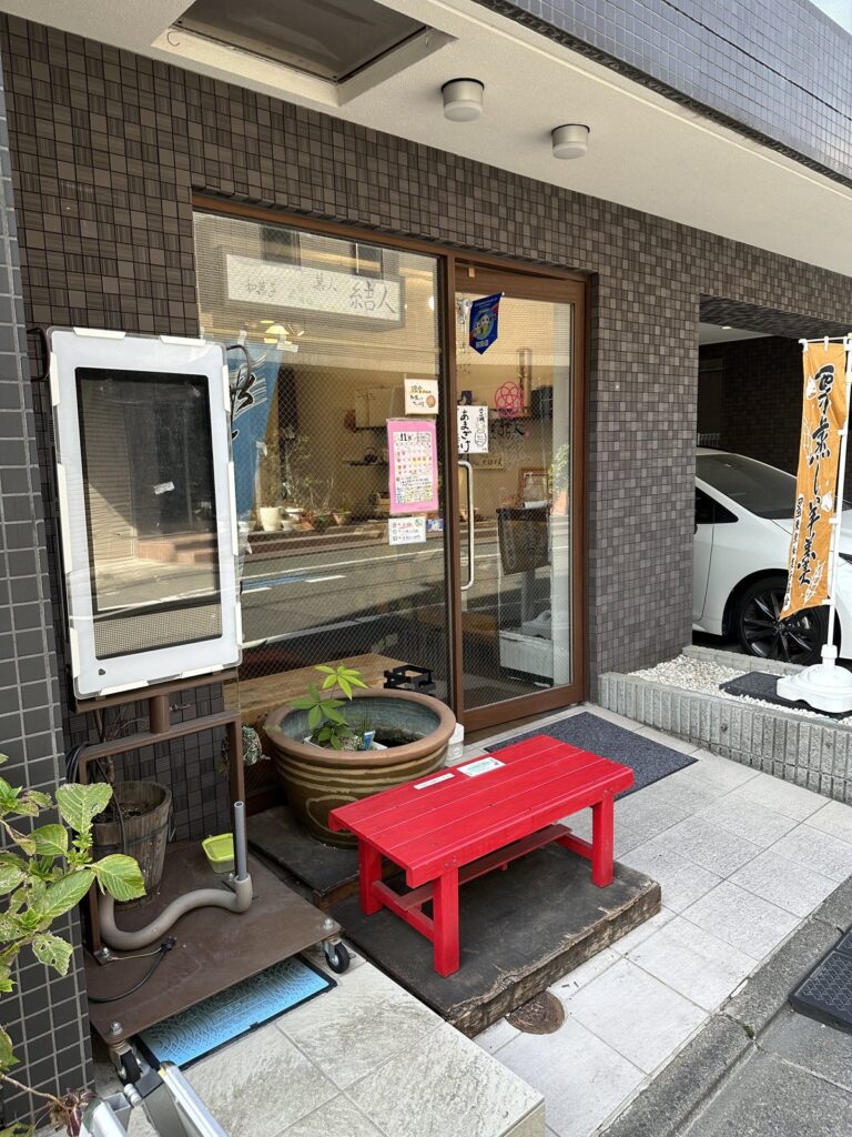 阿佐ヶ谷・菓人結人