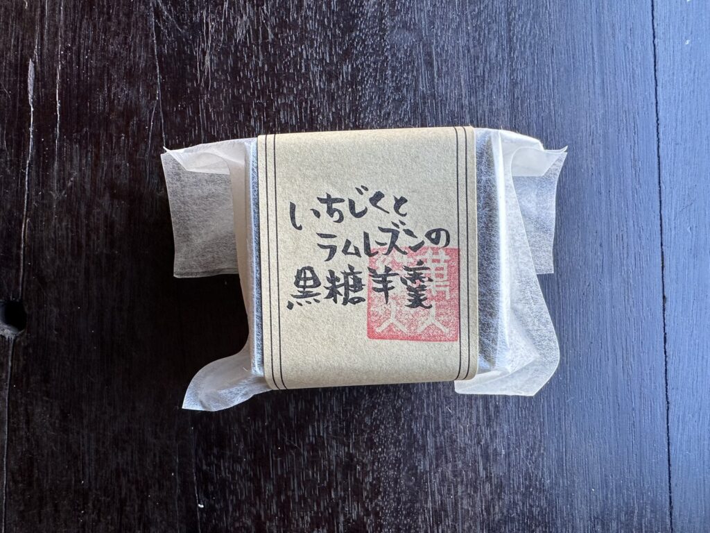 阿佐ヶ谷・菓人結人