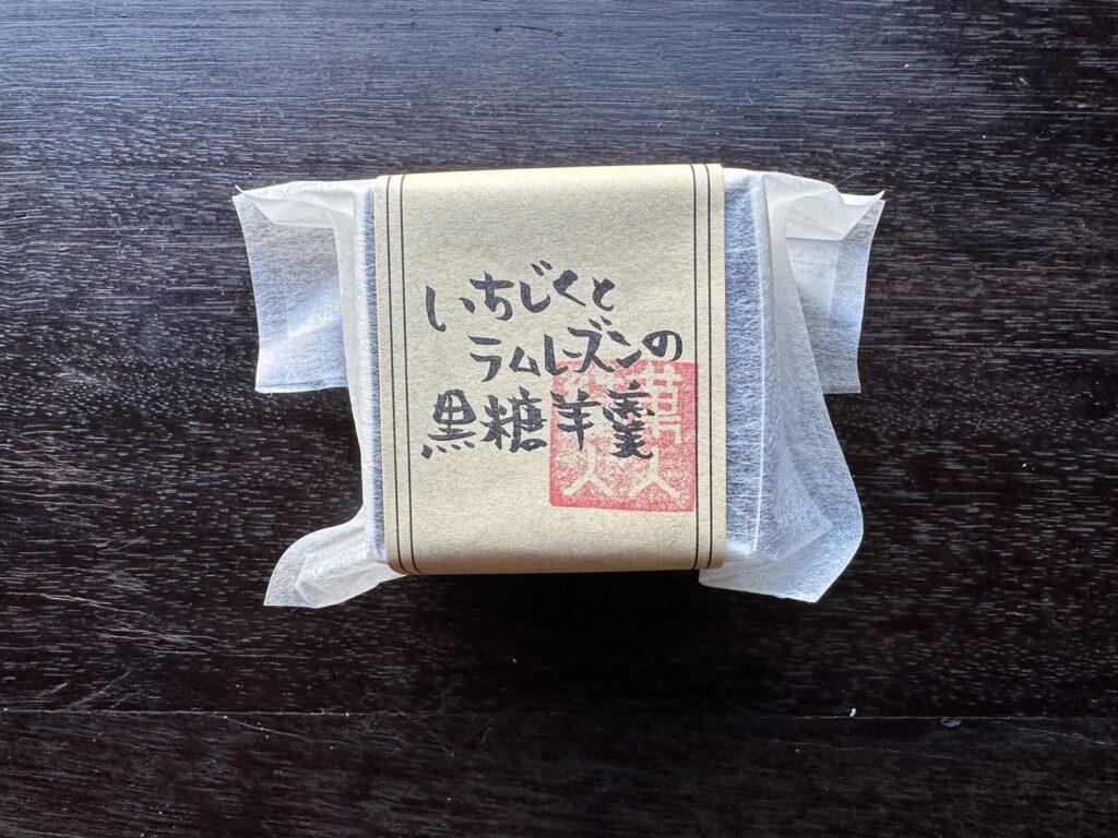 阿佐ヶ谷・菓人結人