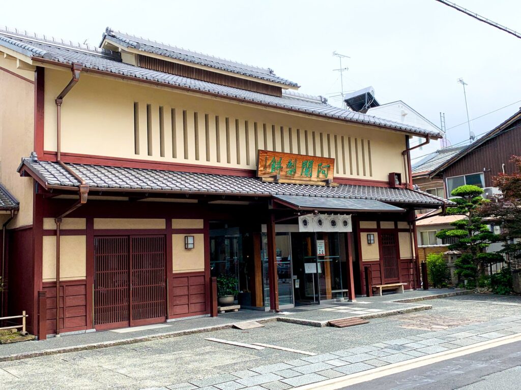 阿闍梨餅本舗 京菓子司 満月 本店