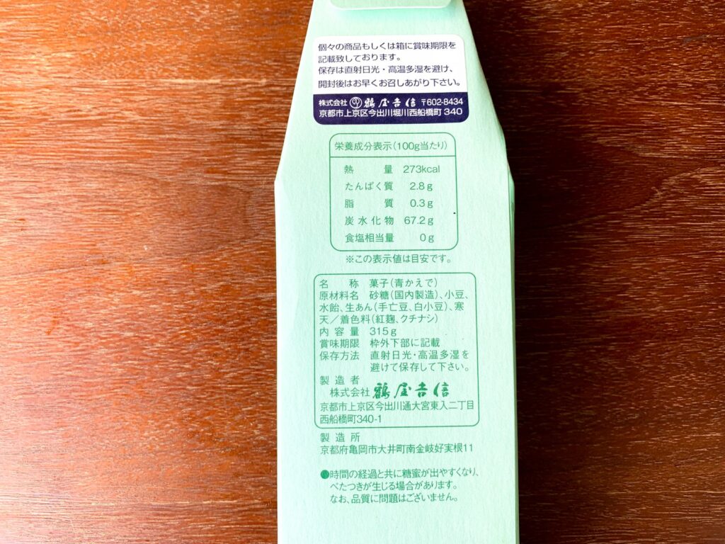 鶴屋吉信