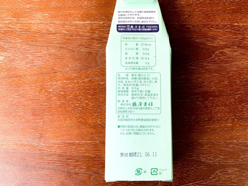 鶴屋吉信